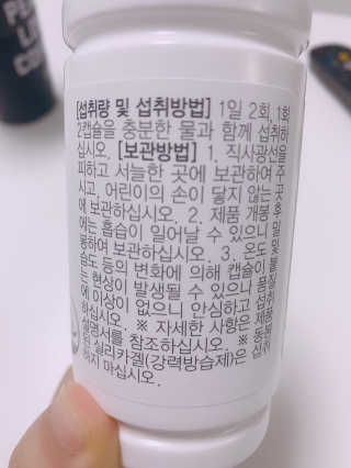 JW중외제약 마이코드 어골칼슘 비타민D — 5점을 준 리뷰어가 2020년 8월 올린 사용 사진