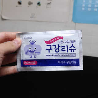100도 이상에서 삶아 멸균 안심 아이수 구강 티슈 — 4점을 준 리뷰어가 2020년 10월 올린 사용 사진
