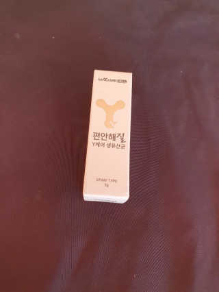 메이준뉴트리 메이준쎌 편안해질 Y케어 유산균 — 5점을 준 리뷰어가 2020년 12월 올린 사용 사진