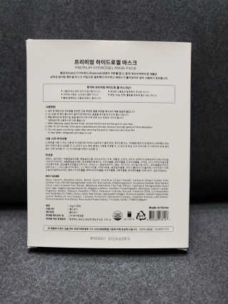 한미려 프리미엄 하이드로겔 마스크 — 5점을 준 리뷰어가 2020년 7월 올린 사용 사진