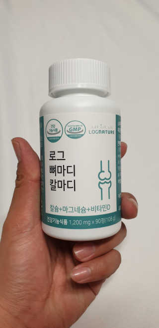 로그네이처 로그 뼈마디 칼마디 — 5점을 준 리뷰어가 2020년 5월 올린 사용 사진