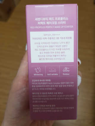 세렌디뷰티 레드 프로폴리스 퍼펙트 메이크업 스타터 — 5점을 준 리뷰어가 2020년 8월 올린 사용 사진