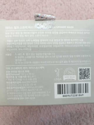 리더스코스메틱 리더스 밀크 스폰지 마스크 — 5점을 준 리뷰어가 2020년 11월 올린 사용 사진