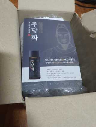 주당화 — 5점을 준 리뷰어가 2020년 8월 올린 사용 사진