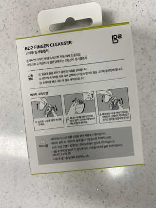 비디투 핑거클렌저 — 5점을 준 리뷰어가 2020년 10월 올린 사용 사진