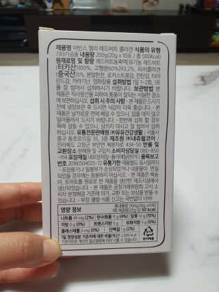 유유네이처 머빈스 젤리 레드비트 콜라겐 — 5점을 준 리뷰어가 2020년 6월 올린 사용 사진