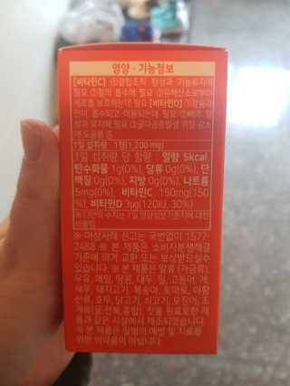 서울약사신협_비타민C플러스_1,200mg x 60정 — 5점을 준 리뷰어가 2020년 11월 올린 사용 사진
