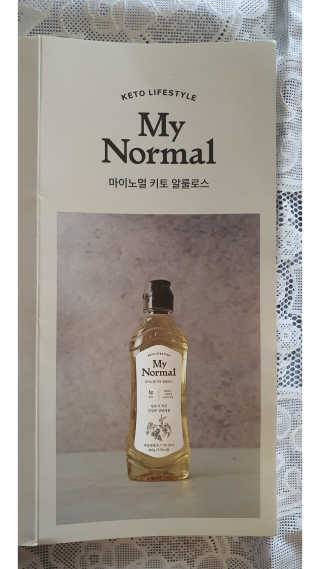 마이노멀 키토 알룰로스 2개 — 5점을 준 리뷰어가 2020년 6월 올린 사용 사진