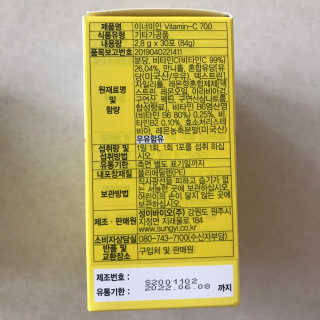 이너미인 VITAMIN-C 700 — 5점을 준 리뷰어가 2020년 9월 올린 사용 사진