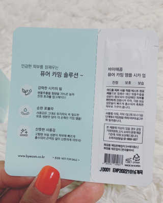 바이애콤 퓨어 카밍 앰플 시카업 — 5점을 준 리뷰어가 2020년 7월 올린 사용 사진