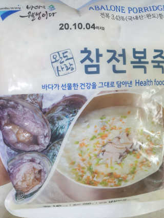 바다는다웰빙이다 완도사랑 전복죽 250g - 2팩 + 전복장조림 2팩 — 3점을 준 리뷰어가 2020년 9월 올린 사용 사진