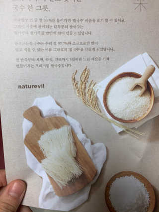 [네이처빌] 우리쌀로 만든 글루텐프리 컵쌀국수 — 5점을 준 리뷰어가 2020년 11월 올린 사용 사진