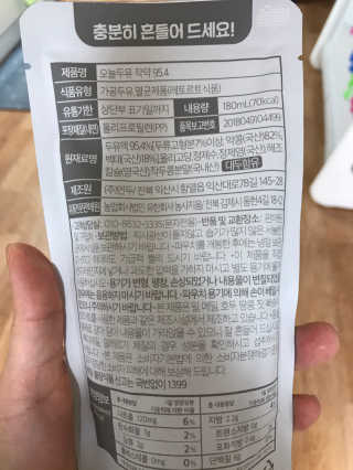 농사지음 약콩과 작두콩으로 만든 오늘두유 작약 2박스 — 5점을 준 리뷰어가 2020년 8월 올린 사용 사진