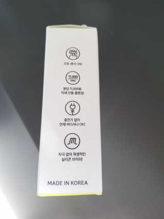 비디투 핑거클렌저 — 4점을 준 리뷰어가 2020년 10월 올린 사용 사진