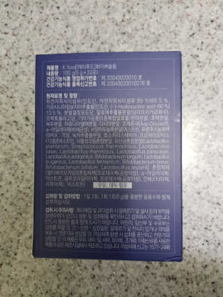 똥기사의 케이푸드 화이버슬림 — 5점을 준 리뷰어가 2020년 7월 올린 사용 사진