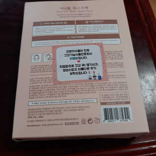 이너풀 하이 모이스처라이징 바이오셀룰로오스 마스크 — 5점을 준 리뷰어가 2020년 9월 올린 사용 사진