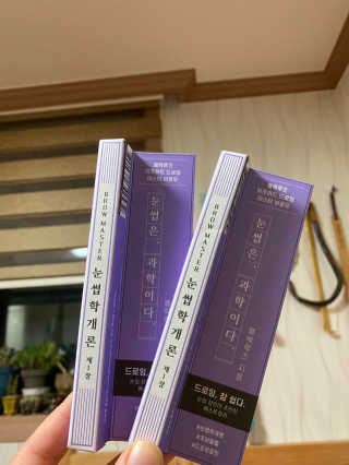 [블랙루즈] 하프하드 드로잉 마스터 아이브로우 3종 — 5점을 준 리뷰어가 2020년 11월 올린 사용 사진