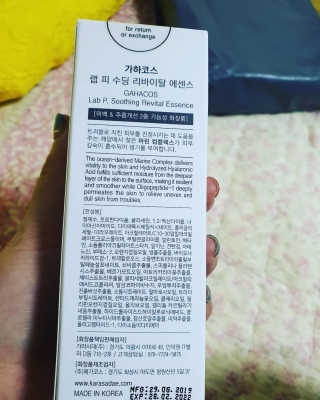 가하코스 랩피 수딩 리바이탈 에센스 — 3점을 준 리뷰어가 2020년 6월 올린 사용 사진