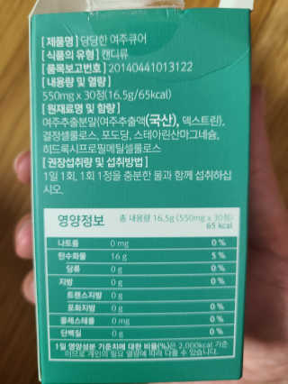 조은약초 국산 당당한 여주큐어 550mg x 30정 x 1박스 — 5점을 준 리뷰어가 2020년 8월 올린 사용 사진