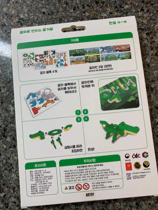 글자블록 펀트 FUNT 한글 친구들 — 5점을 준 리뷰어가 2020년 4월 올린 사용 사진