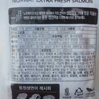 동원산업 항공직송 동원생연어_400g — 5점을 준 리뷰어가 2020년 4월 올린 사용 사진