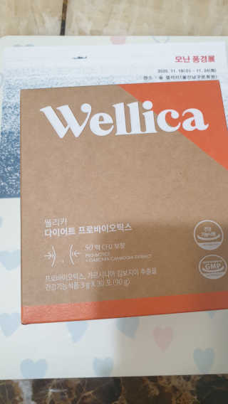 웰리카 다이어트 프로바이오틱스 — 5점을 준 리뷰어가 2020년 11월 올린 사용 사진