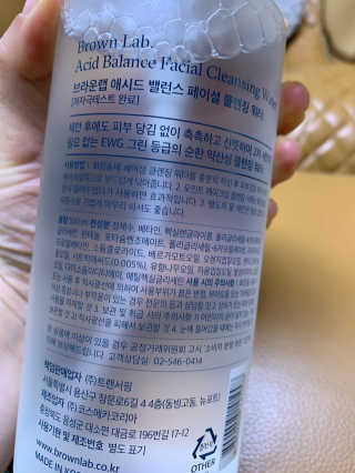 브라운랩 애시드 밸런스 페이셜 클렌징 워터 — 5점을 준 리뷰어가 2020년 4월 올린 사용 사진