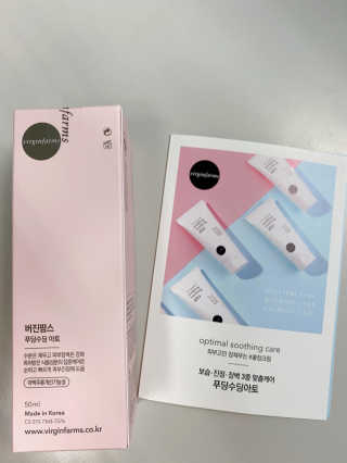 냉장고에 넣어요, 붉은 트러블 피부 다음날 진정되요 [버진팜스 푸딩수딩아토] — 5점을 준 리뷰어가 2020년 9월 올린 사용 사진