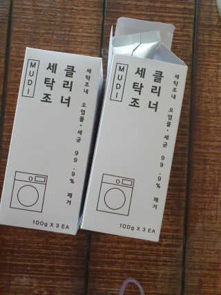 무디메이드 MUDI 세탁조 클리너 2세트 — 5점을 준 리뷰어가 2020년 5월 올린 사용 사진