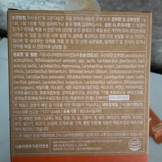 웰리카 다이어트 프로바이오틱스 — 5점을 준 리뷰어가 2020년 12월 올린 사용 사진