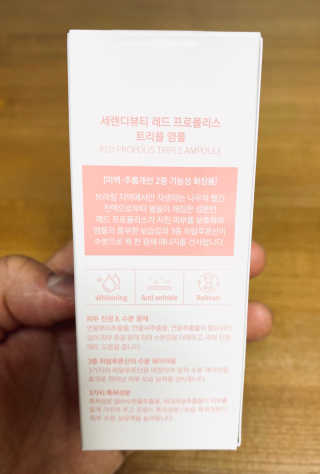 세렌디뷰티 레드 프로폴리스 트리플 앰플 — 5점을 준 리뷰어가 2020년 7월 올린 사용 사진