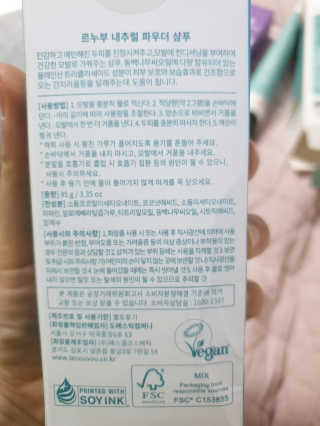 LE NOUVOU 내추럴파우더샴푸 보틀 95g — 4점을 준 리뷰어가 2020년 4월 올린 사용 사진