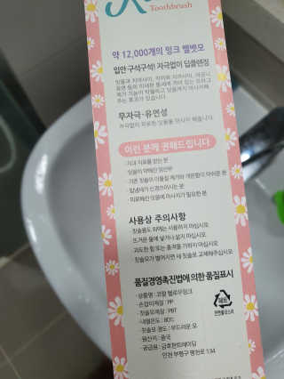 코랄 유기농 성분 천연치약,  코랄 밍크 벨벳칫솔 — 4점을 준 리뷰어가 2020년 4월 올린 사용 사진