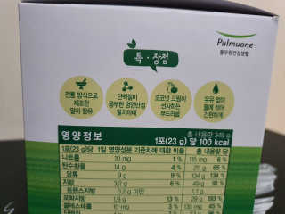 [풀무원건강생활] 말차라떼 — 5점을 준 리뷰어가 2020년 7월 올린 사용 사진