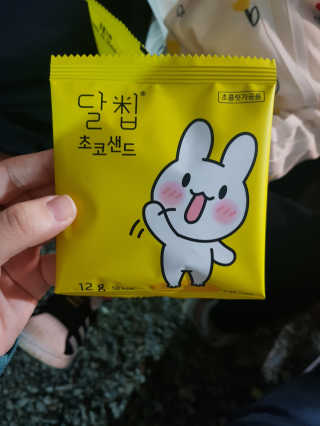 네이처오다 달칩 초코샌드 — 5점을 준 리뷰어가 2020년 9월 올린 사용 사진