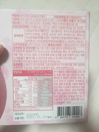 헬스업_쁘띠쁘띠석류콜라겐젤리_20g x 14포 — 5점을 준 리뷰어가 2020년 7월 올린 사용 사진