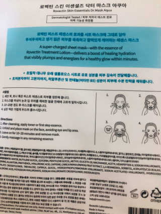 로벡틴 닥터 마스크 아쿠아 — 5점을 준 리뷰어가 2020년 4월 올린 사용 사진