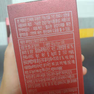 홍건강 해피한삼 진 홍삼정 원데이스틱 10g x 30포 — 5점을 준 리뷰어가 2020년 5월 올린 사용 사진