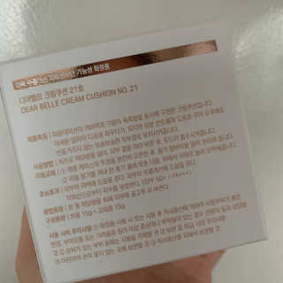 디어벨르 크림쿠션 DEAR BELLE CREAM COUSION — 4.5점을 준 리뷰어가 2020년 8월 올린 사용 사진