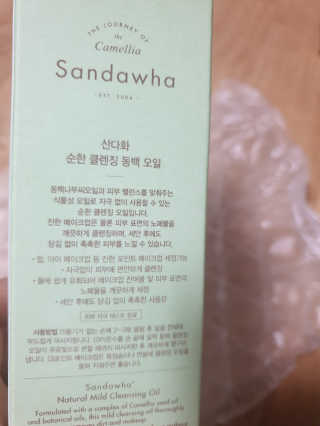 스킨큐어 산다화 순한 클렌징 동백 오일 200ml — 5점을 준 리뷰어가 2020년 4월 올린 사용 사진
