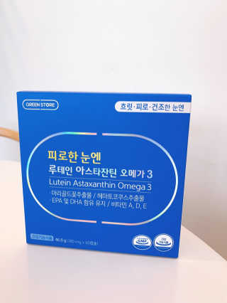 [그린스토어] 피로한눈엔 루테인 아스타잔틴 오메가3 — 4.5점을 준 리뷰어가 2020년 11월 올린 사용 사진