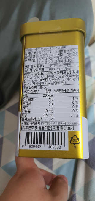 서울약사신협_프리바이오틱스골드_5g x 50포 — 5점을 준 리뷰어가 2020년 7월 올린 사용 사진