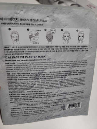 아이디플라코스메틱 페이스핏 플라스터 마스크 _ 리뉴얼 — 5점을 준 리뷰어가 2020년 12월 올린 사용 사진