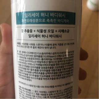 일리세이 허니 샴푸 500ml + 허니 바디워시 500ml 세트 — 4.5점을 준 리뷰어가 2020년 4월 올린 사용 사진