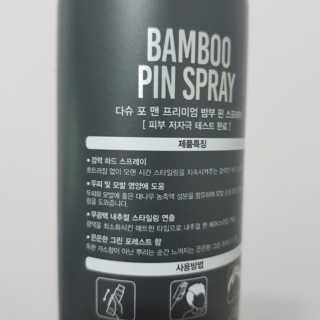 다슈코리아 다슈 포 맨 프리미엄 밤부 핀 스프레이 300ml — 5점을 준 리뷰어가 2020년 5월 올린 사용 사진