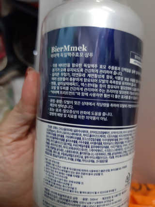 비어멕 독일천연맥주효모 탈모샴푸/트리트먼트 — 5점을 준 리뷰어가 2020년 12월 올린 사용 사진