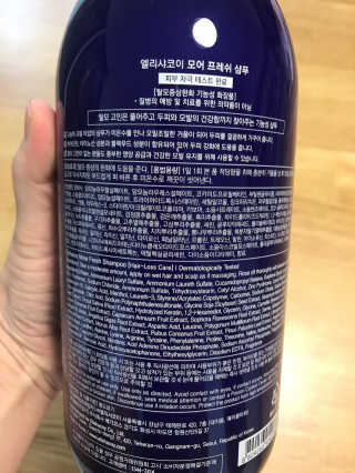 엘리샤코이 모어 프레쉬 샴푸 — 5점을 준 리뷰어가 2020년 9월 올린 사용 사진