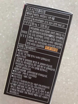 비타맘 키즈플러스업 성장기 어린이 멀티비타민미네랄 120정 — 5점을 준 리뷰어가 2020년 7월 올린 사용 사진