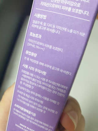 비더마틱 밸런스 선크림 — 5점을 준 리뷰어가 2020년 4월 올린 사용 사진