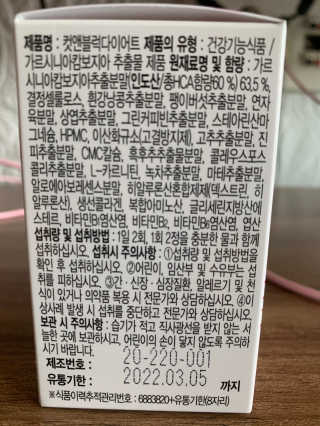 비타맘 컷앤블럭 식욕억제제 탄수화물차단제 칼로리컷팅제 HCA — 5점을 준 리뷰어가 2020년 6월 올린 사용 사진